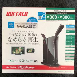 無線LANルーター