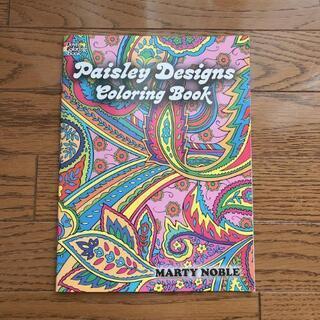 Paisley Designs Coloring Book