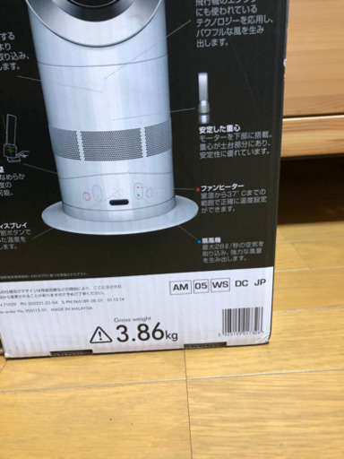 家電 Dyson hot cool