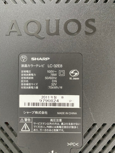 SHARP AQUOS 液晶カラーテレビLC-32E8