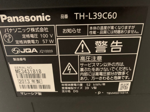 フルハイビジョン液晶テレビ 39インチ