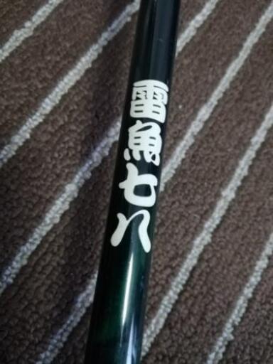 【完売しました】貴重な白文字初期タイプ☆大幅値下げ☆オフト　雷魚七八