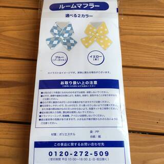 新品　ルームマフラー　チェック　ブルー　ポリエステル　非売品　ノベルティ　コカ・コーラの画像