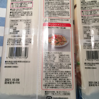 トップバリューそうめんの画像