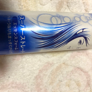 新品ストレートムースの画像