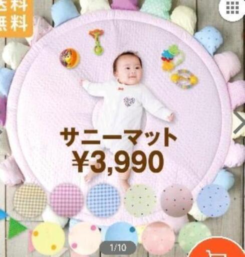 サニーマット新品