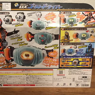 仮面ライダー変身ベルト　DXゴーストドライバー　　の画像