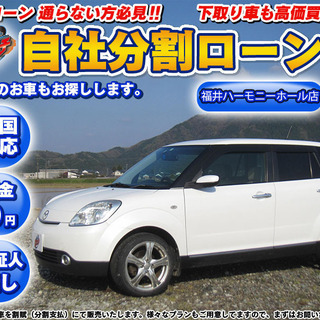 ★自社ローン★保証人無★全国対応★ベリーサ★車検Ｒ3年6月