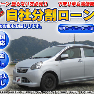★自社ローン★保証人無★全国対応★ミライース