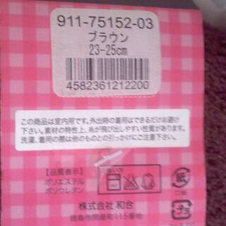 新品　超ふわふわ　ルームソックス　サイズ ２３～２５cm　ブラウン　５本指　茶　材質　ポリエステル　ポリウレタン　ロングの画像