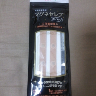 ブラストラップ 