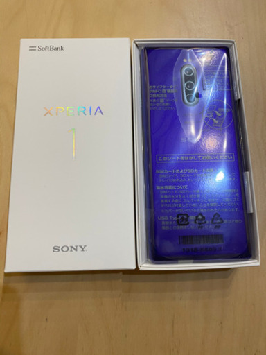 Xperia1 SIMロック解除済み　