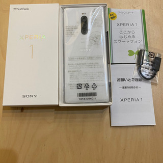 Xperia1 SIMロック解除済み　