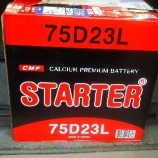 75D23L未使用品バッテリー