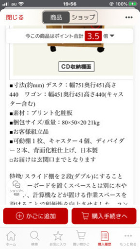 パソコンデスク(ワゴン付き)