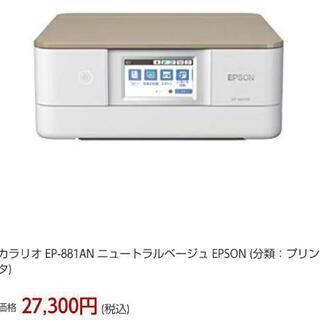 引渡し予定確定【延長保証期間内】エプソンプリンター  A4カラー...