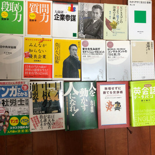 【お得セット/1冊単位OK】ビジネス本/ビジネス書/社労士/資格...