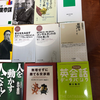 【お得セット/1冊単位OK】ビジネス本/ビジネス書/社労士/資格/英会話本などの画像
