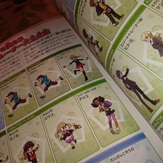 ポケモン公式ガイドブックの画像