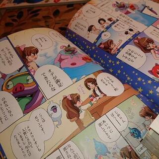 妖怪ウォッチの本の画像