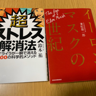 メンタリストDaiGoオススメ本など、文芸書セット