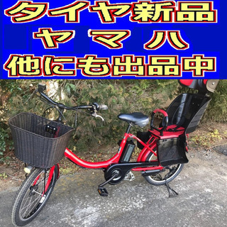 V2X電動L64N🟠ヤマハバビー🟠充電器なし🟠