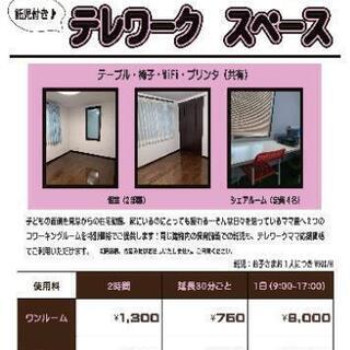 Stay Home！　だけど、誰かとつながりたい！！ - その他