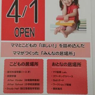 Stay Home！　だけど、誰かとつながりたい！！ − 埼玉県