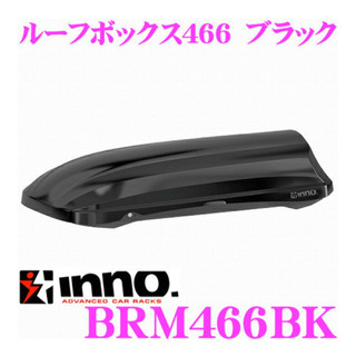 ルーフボックスを探しています。