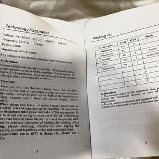 遠赤外線寝袋サウナ　4/29までの画像