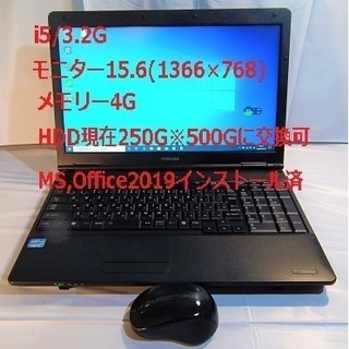 「お相手決定済」東芝i5/3.2G/Office付き