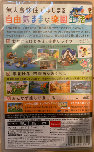 新品未使用　Switch どうぶつの森