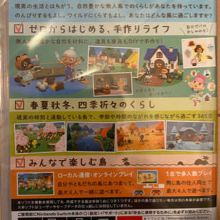 新品未使用　Switch どうぶつの森の画像