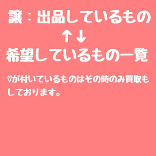 ✯希望一覧✯更新➢2020/04/18