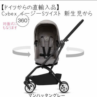 サイベックス イージーS ツイスト並行輸入品