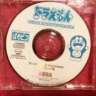￥↓ぱそピコ ドラえもん のびたのまちなかドキドキたんけん! 　...