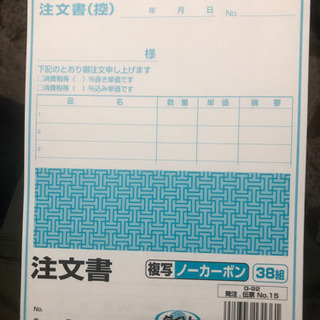 ダイソーの注文書の画像