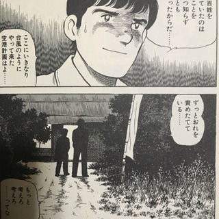 村がなくなる？  ぼくの村の話    全巻の画像