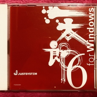 一太郎6 Ver.6/R.1　for Windows CD-ROM版