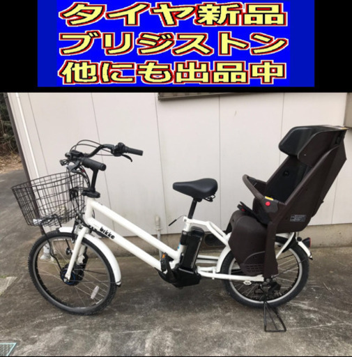 J4S電動自転車B89Yブリジストンビッケ20インチ8アンペア充電
