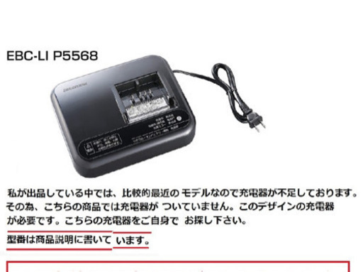 配送料無料?R3V電動Y98P?ブリジストンビッケ?充電器なし?