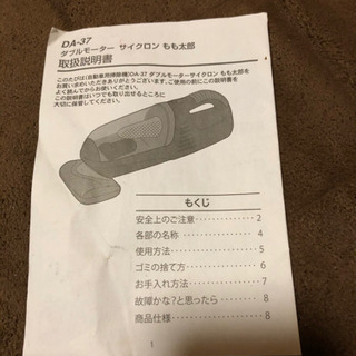 <2回のみ使用、交渉成立>オシャレなレッドの車内用掃除機の画像