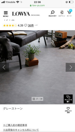 フロアタイル　ストーン柄　約8畳分