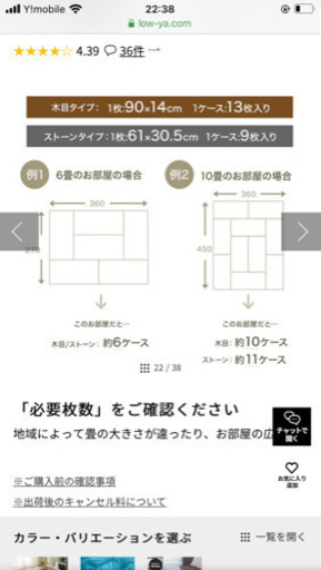 フロアタイル　ストーン柄　約8畳分