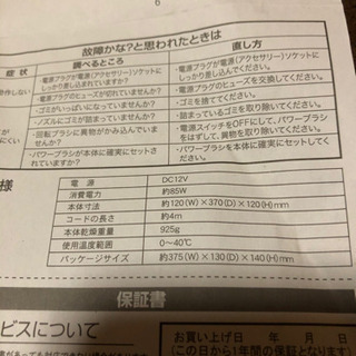 <2回のみ使用、交渉成立>オシャレなレッドの車内用掃除機の画像