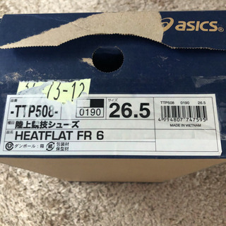 アシックス  asics 陸上スパイク　26.5cm ランニングシューズの画像