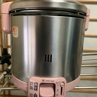ガス炊飯器 ガスコード付き