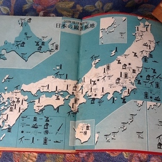 【値下げで550円・珍品本】昭和レトロ古本 1958年 朝日年鑑 朝日新聞社 昭和33年発行 古書の画像