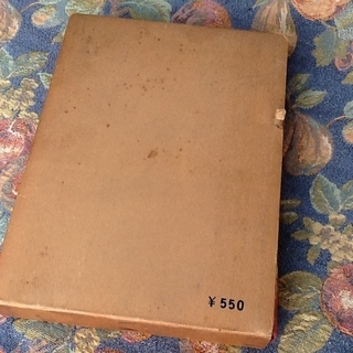 【値下げで550円・珍品本】昭和レトロ古本 1958年 朝日年鑑 朝日新聞社 昭和33年発行 古書の画像