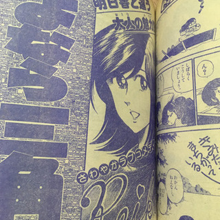 剣道マンガ、六三四の剣 ⚔巻頭カラー サンデー 1982年号の画像